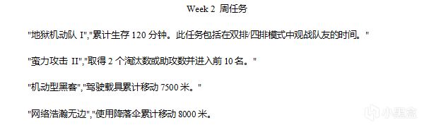 [更新周报] 5/22 不停机更新：修复大量BUG、游戏活动跟饰品资讯-第2张