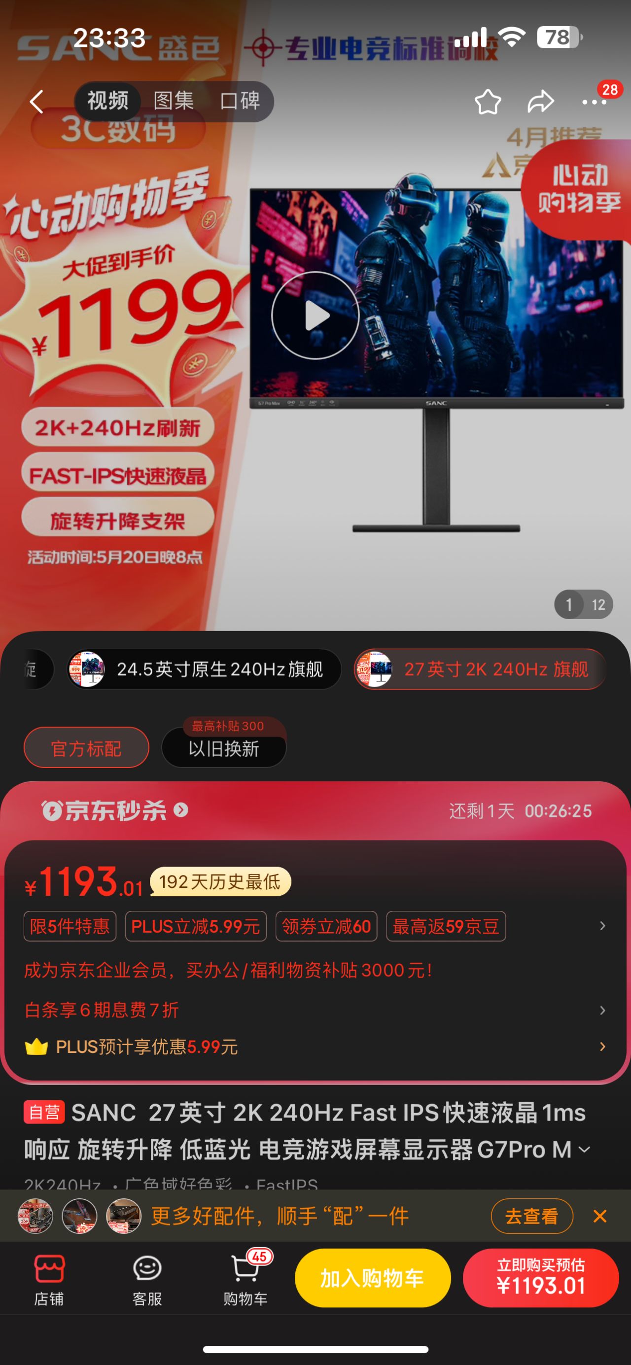 【球盟会】[第二期]618期间，这些我觉得值得推荐的电脑配件