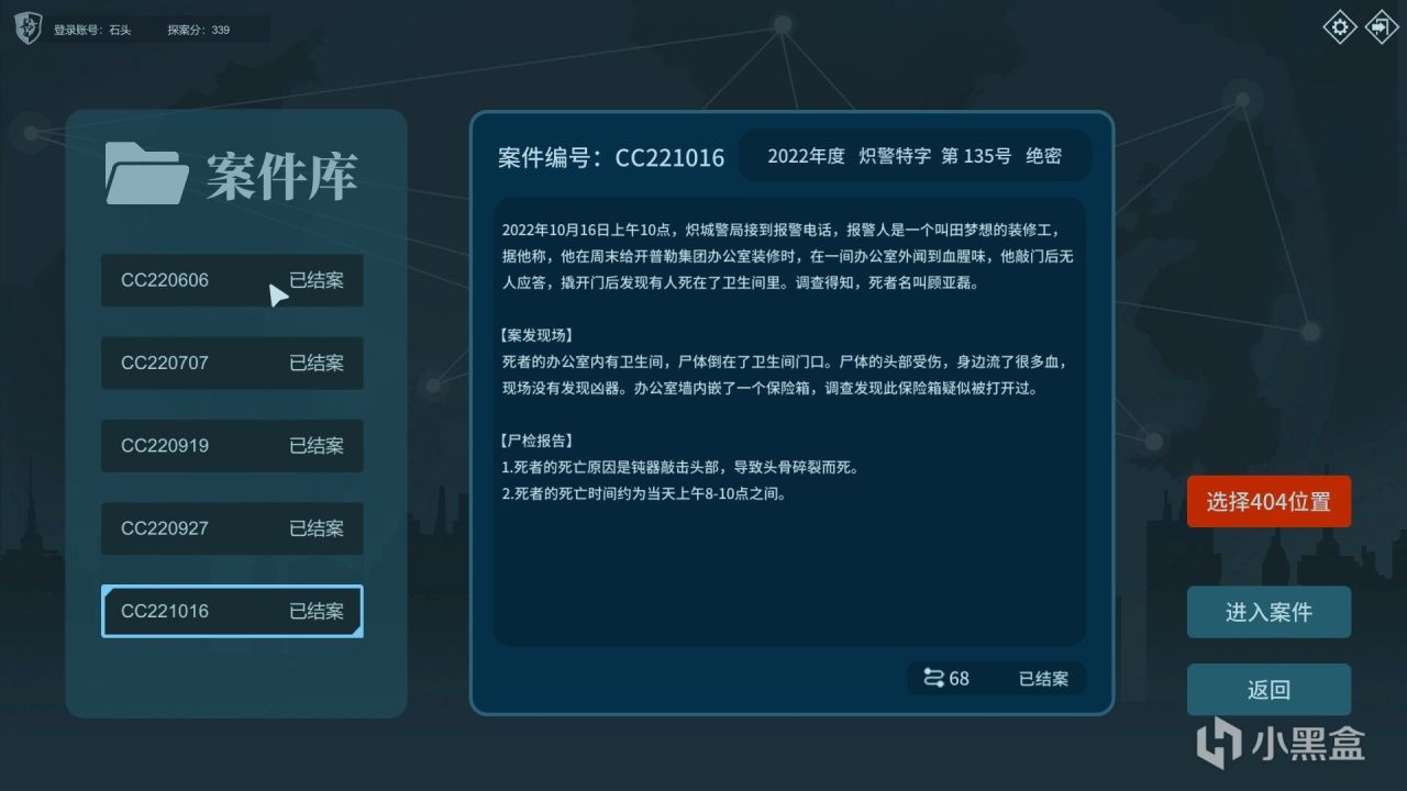 一款让玩家大脑烧干的游戏却狂获96%好评率——推理游戏《侦探2》-第1张