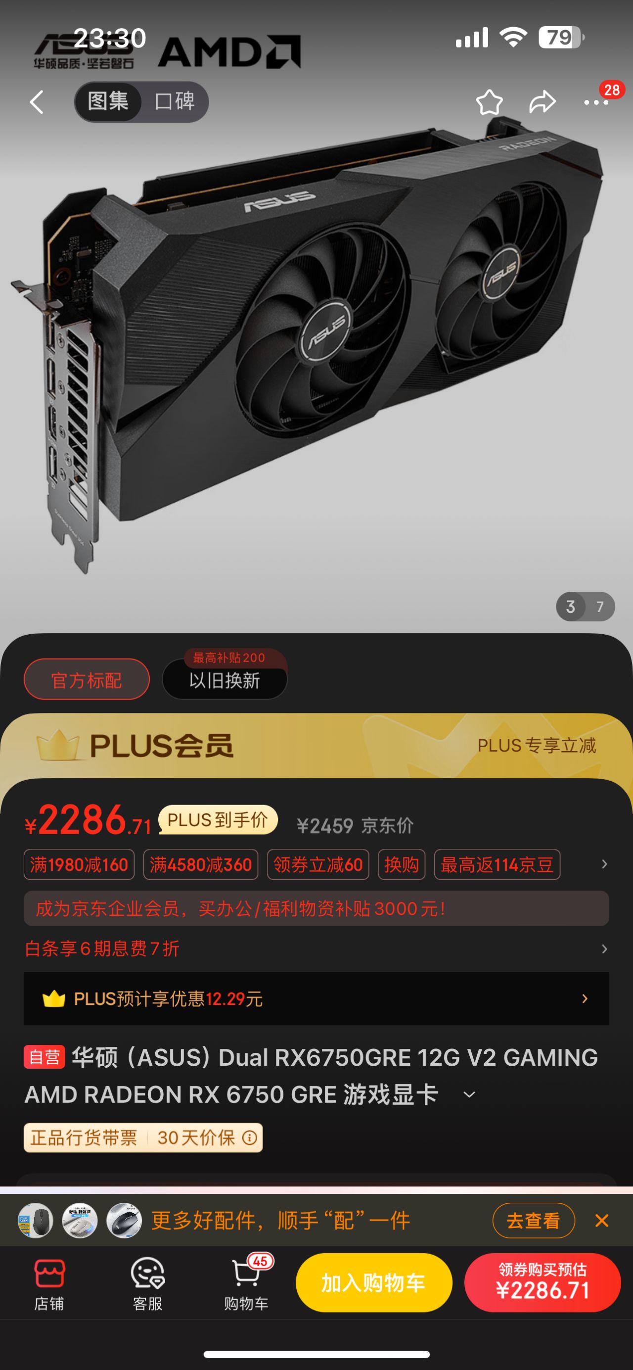 【球盟会】[第二期]618期间，这些我觉得值得推荐的电脑配件