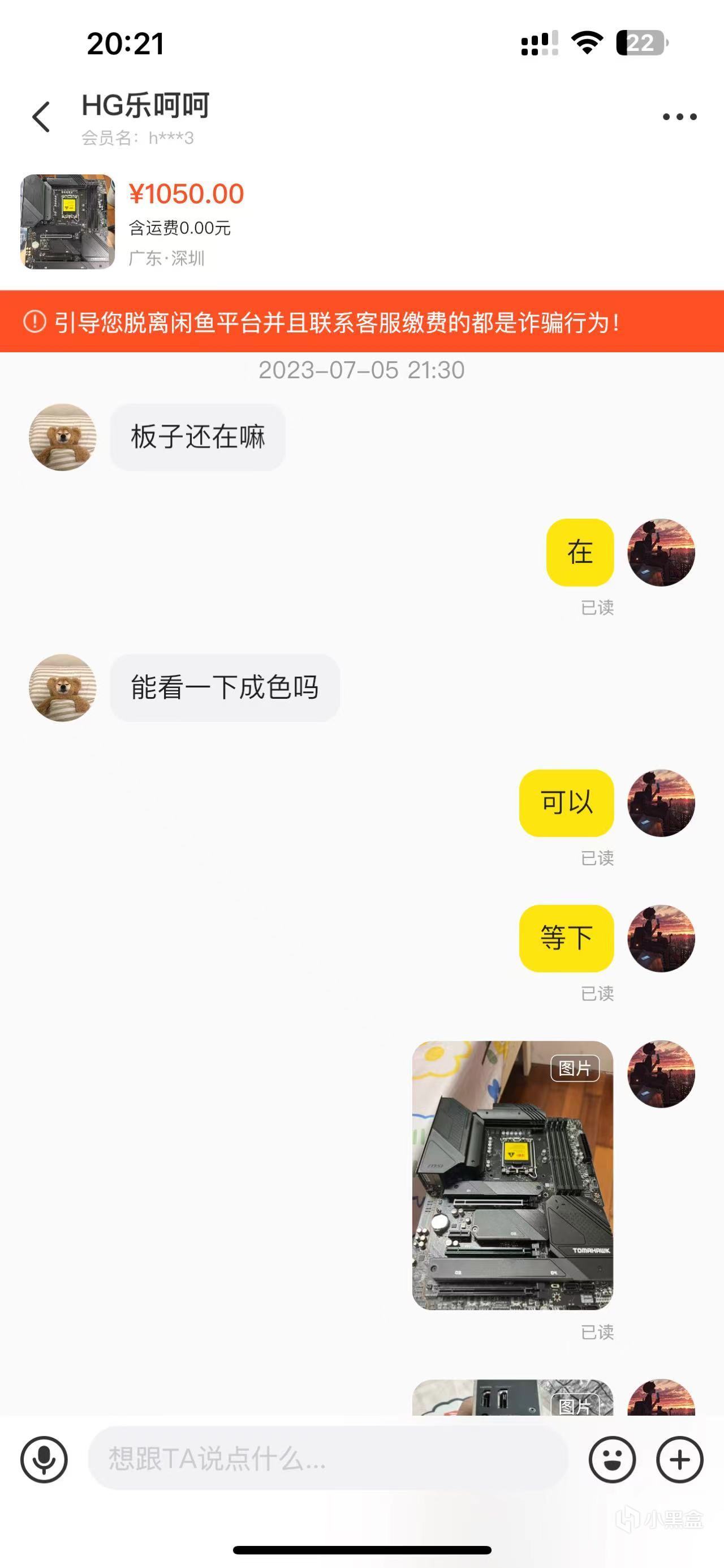 【球盟会】海鲜市场完全食用指南 （卖出15万0差评博主实用干货）