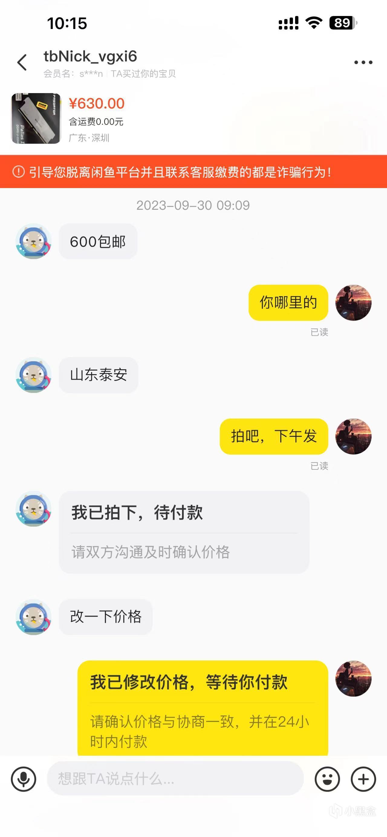 【球盟会】海鲜市场完全食用指南 （卖出15万0差评博主实用干货）