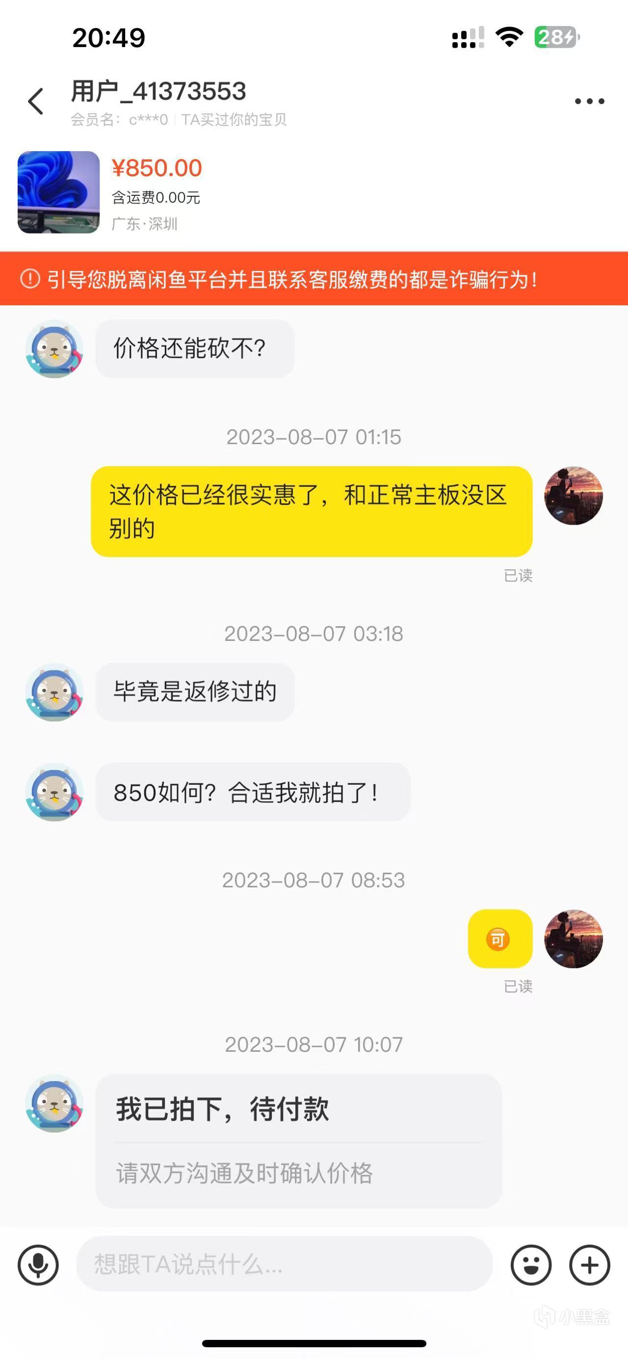 【球盟会】海鲜市场完全食用指南 （卖出15万0差评博主实用干货）