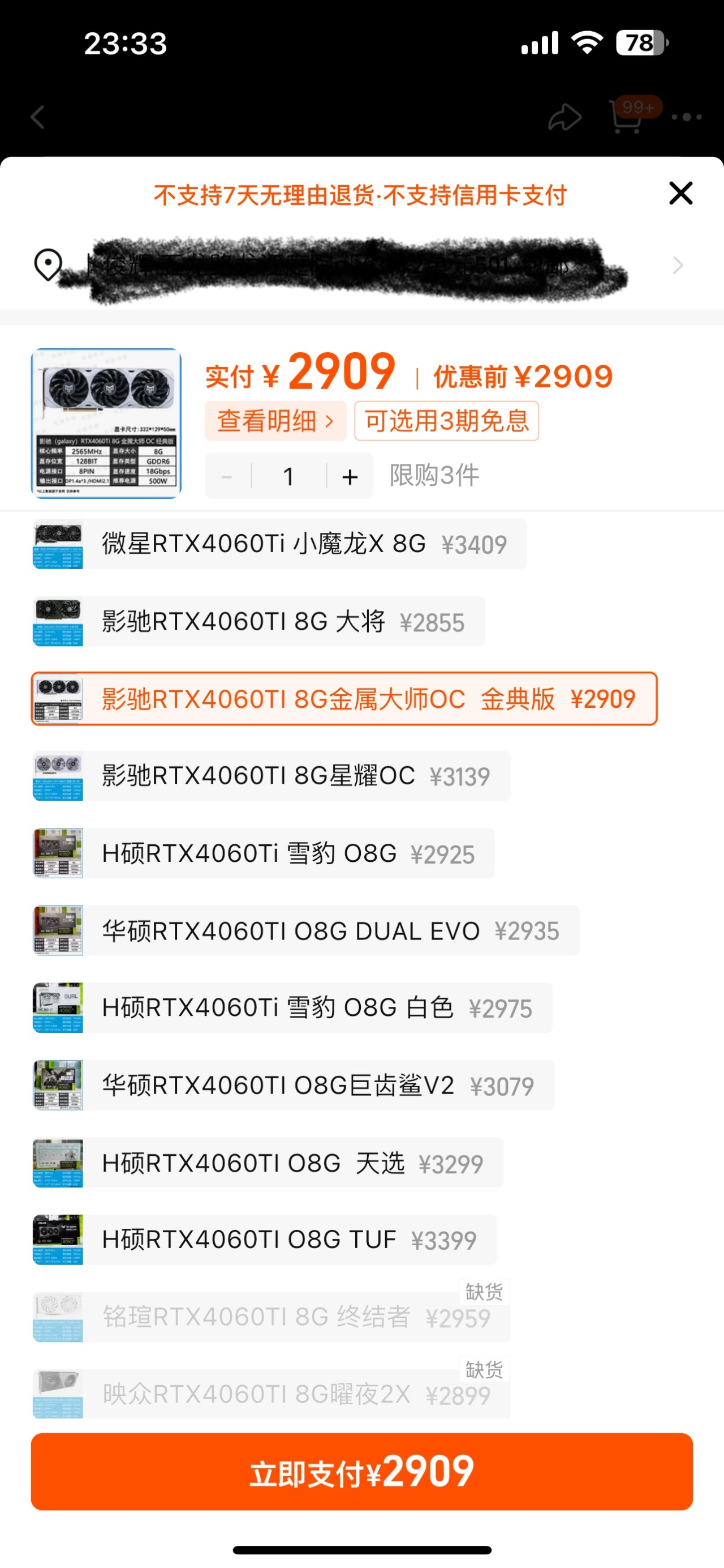 【球盟会】[第二期]618期间，这些我觉得值得推荐的电脑配件