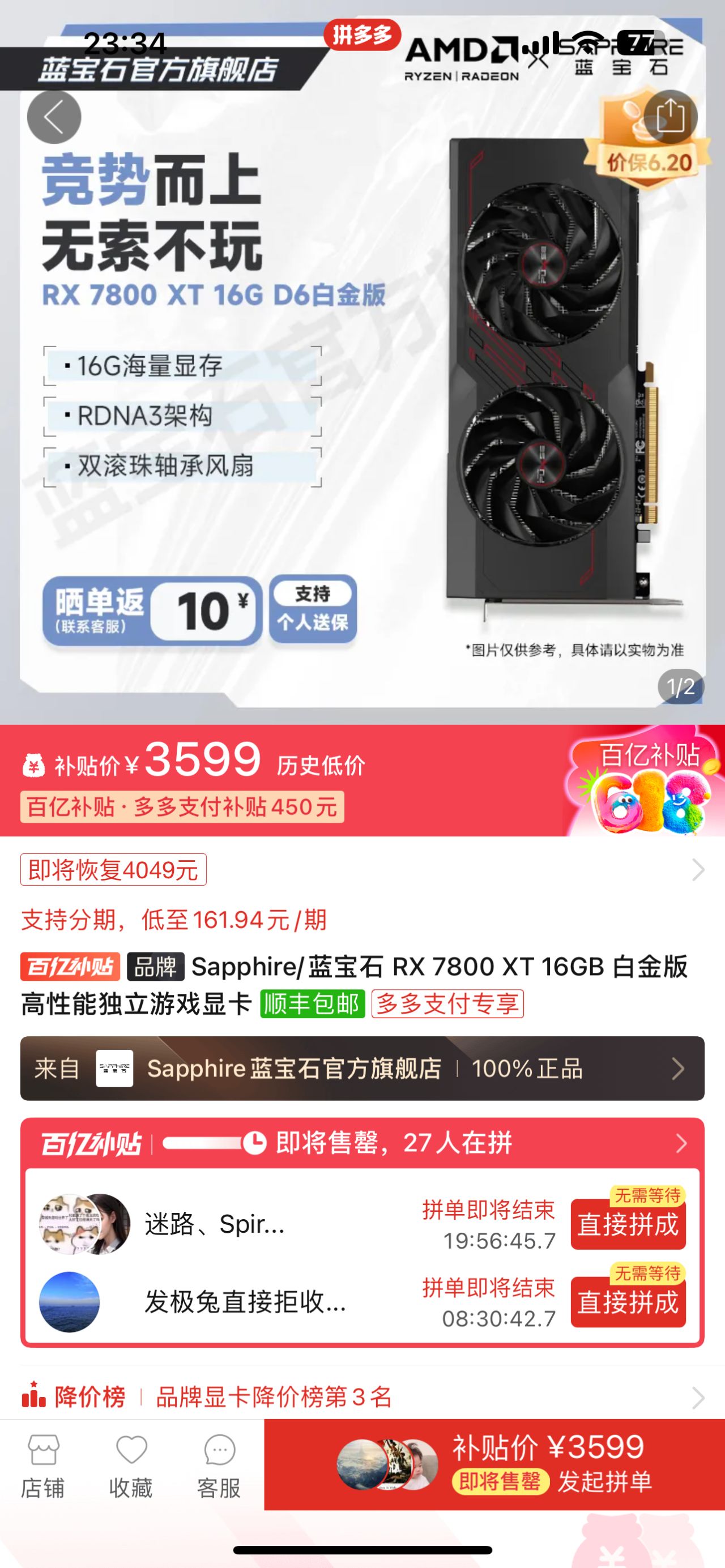 【球盟会】[第二期]618期间，这些我觉得值得推荐的电脑配件