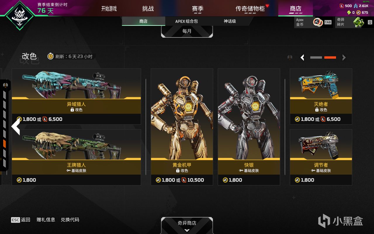 [APEX]5月22日氮化武器库更新！-第17张