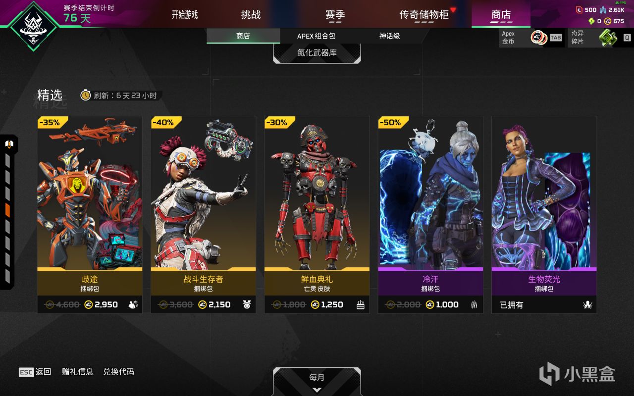 [APEX]5月22日氮化武器庫更新！-第8張