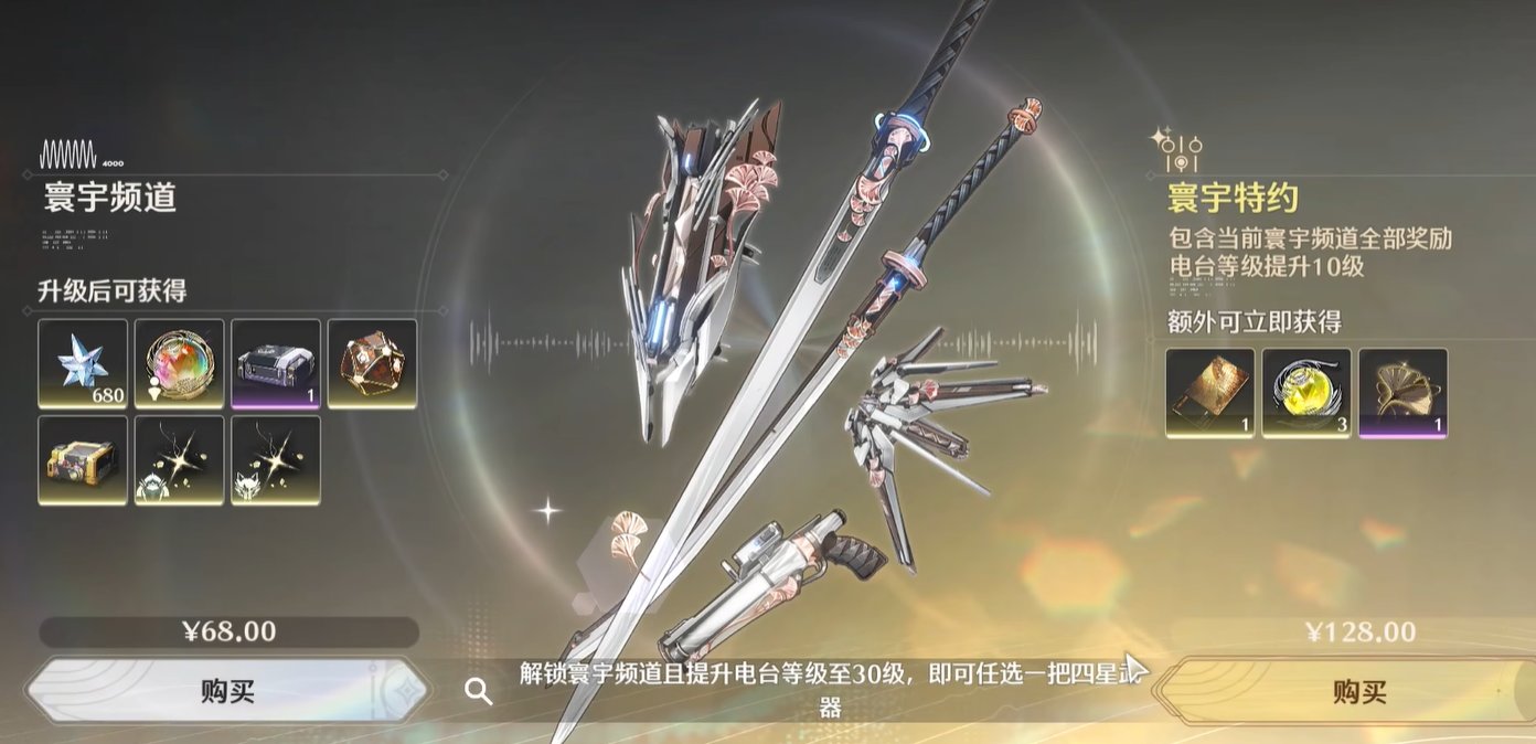 全盒最快！鸣潮指南