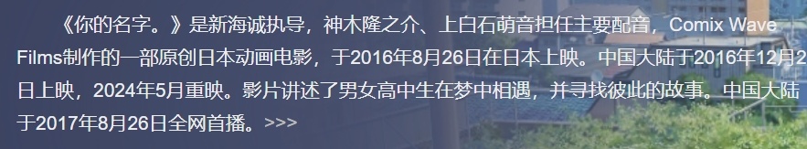 《你的名字》：即便跨越時空，我們為何依然要尋覓到那一份愛-第2張