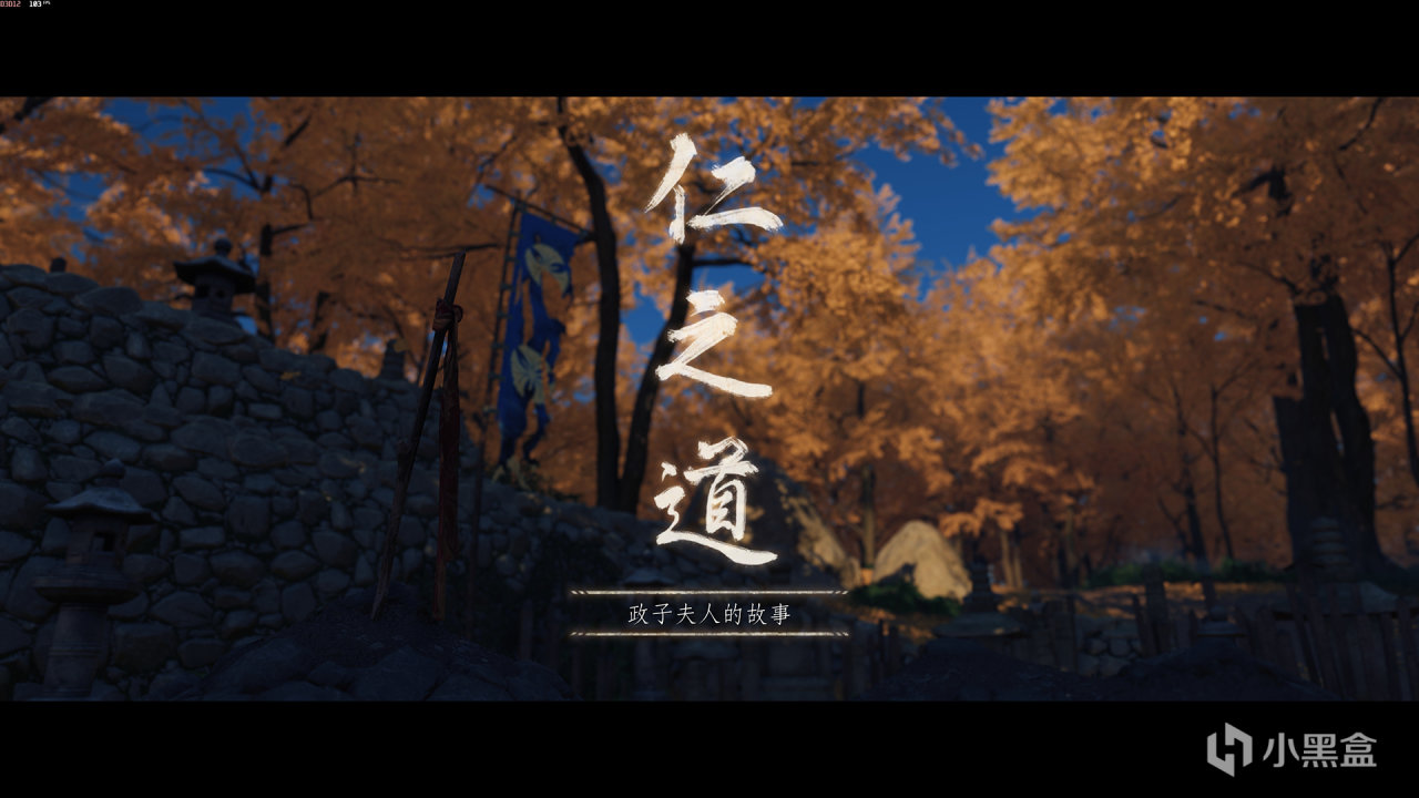 【球盟会】《对马岛之魂》PC版体验和A卡测试，FSR 3丝滑补帧6750 GRE战4K