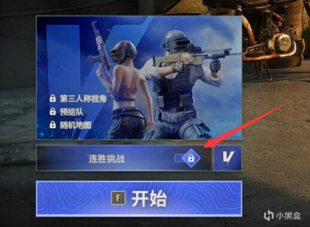 连胜挑战，赚BP新赛道你get了吗？或许是PUBG一个新的尝试-第2张