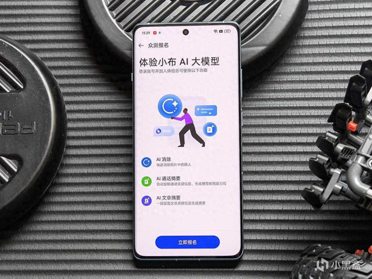 中端手机太卷了，有AI原来这么好用：一加Ace 3系统体验-第0张