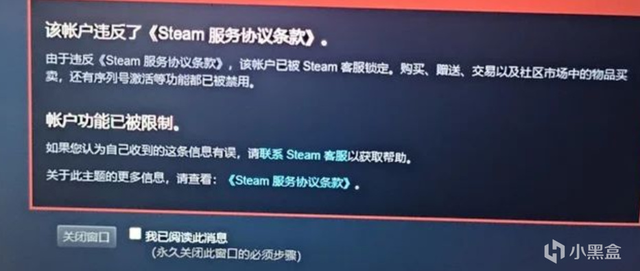 投票steam红信,你应该了解的封禁知识!-第2张