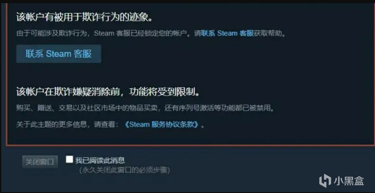 投票steam红信,你应该了解的封禁知识!-第1张