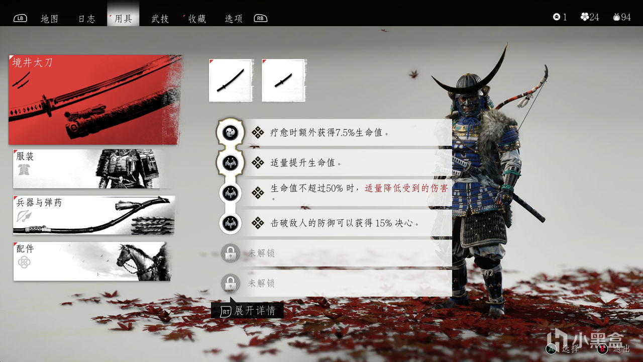 【球盟会】《对马岛之魂》PC版体验和A卡测试，FSR 3丝滑补帧6750 GRE战4K