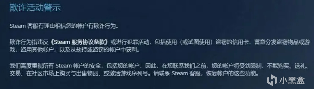 投票steam红信,你应该了解的封禁知识!-第0张
