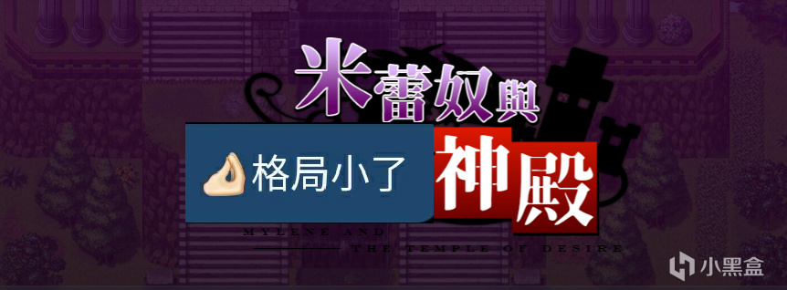 本周聊聊我所买的小黄油第二期，只买对的不买贵-第2张