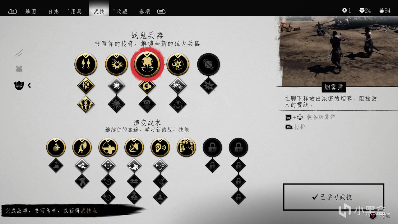 【球盟会】《对马岛之魂》PC版体验和A卡测试，FSR 3丝滑补帧6750 GRE战4K