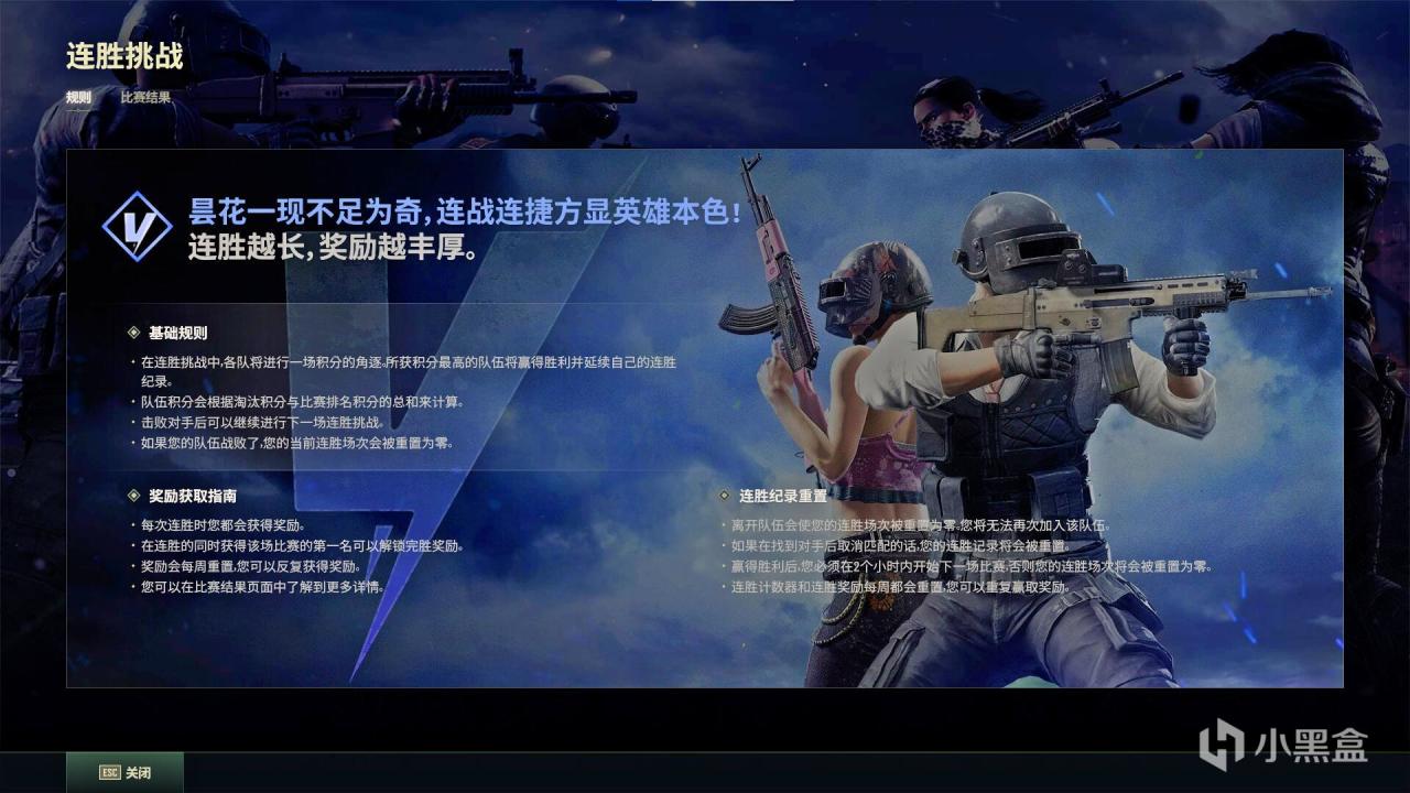 连胜挑战，赚BP新赛道你get了吗？或许是PUBG一个新的尝试-第1张