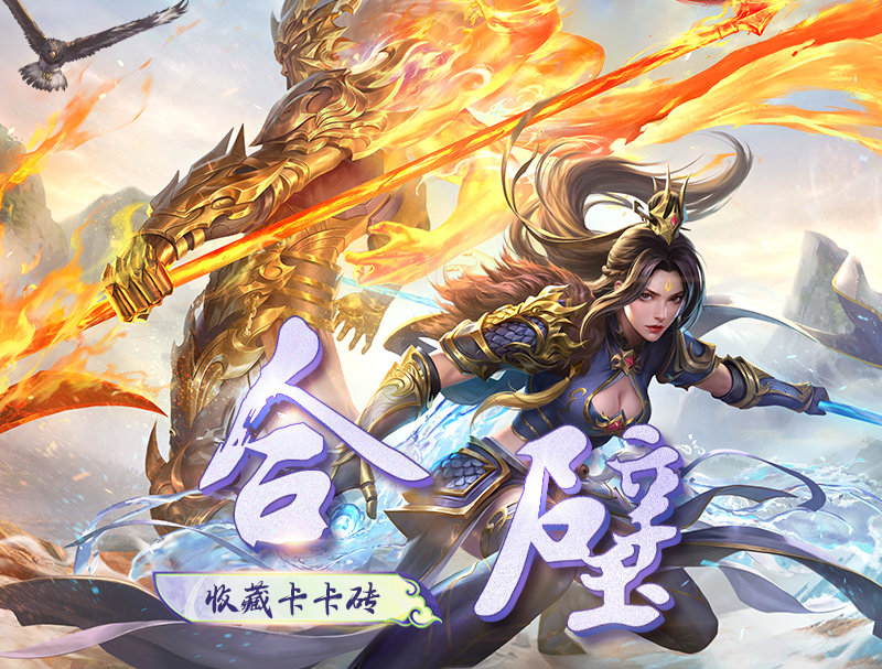 三国杀收藏卡卡砖【合璧】来袭！神将吕布登场，预售倒计时!