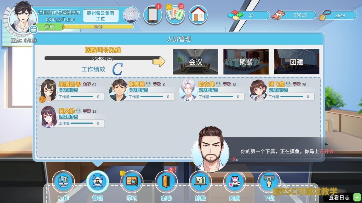 【球盟会】《职场浮生记》：情场的开挂王，职场的小丑皇？别急，有反转！