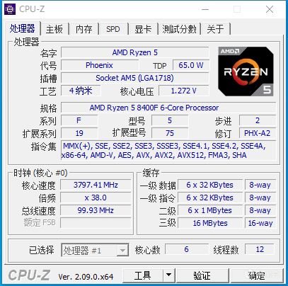 AMD，NO全新一代CPU但性能卻不如上一代 AMD 銳龍5 8400F上手評測-第2張