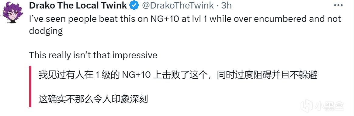 一女主播使用一级角色在最困难难度下击败了艾尔登中的所有Boss