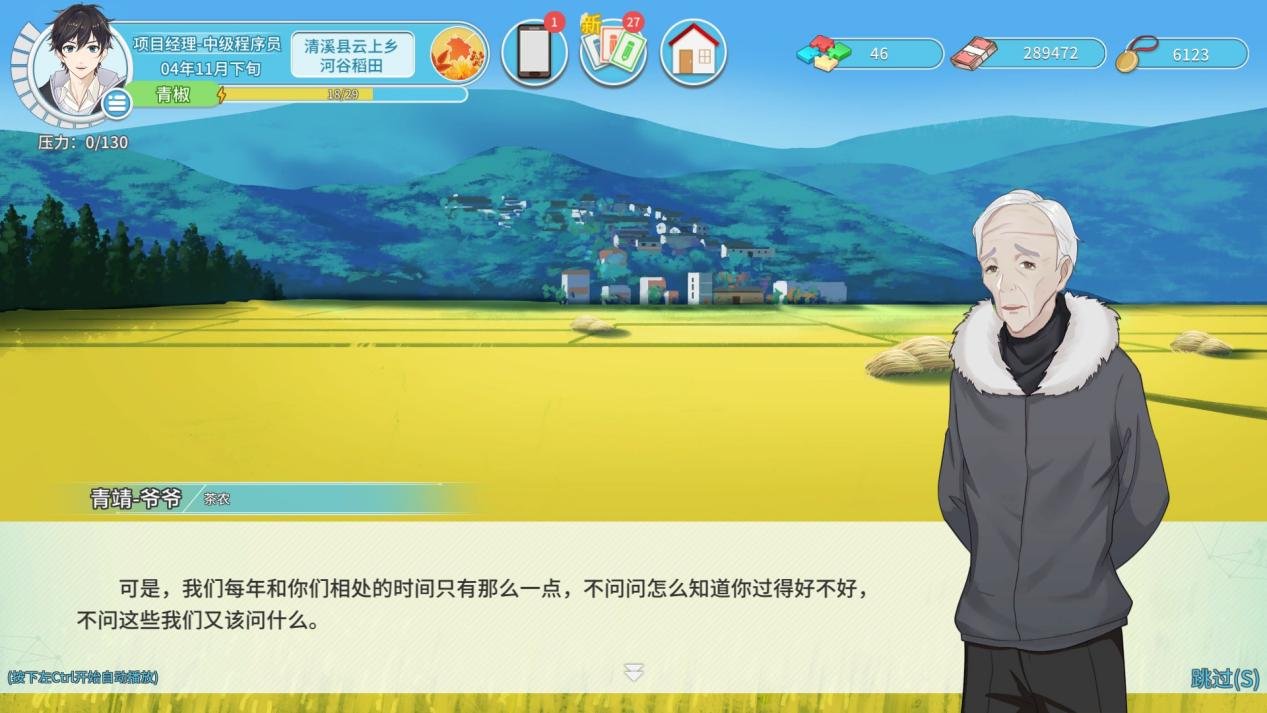 【球盟会】《职场浮生记》：情场的开挂王，职场的小丑皇？别急，有反转！