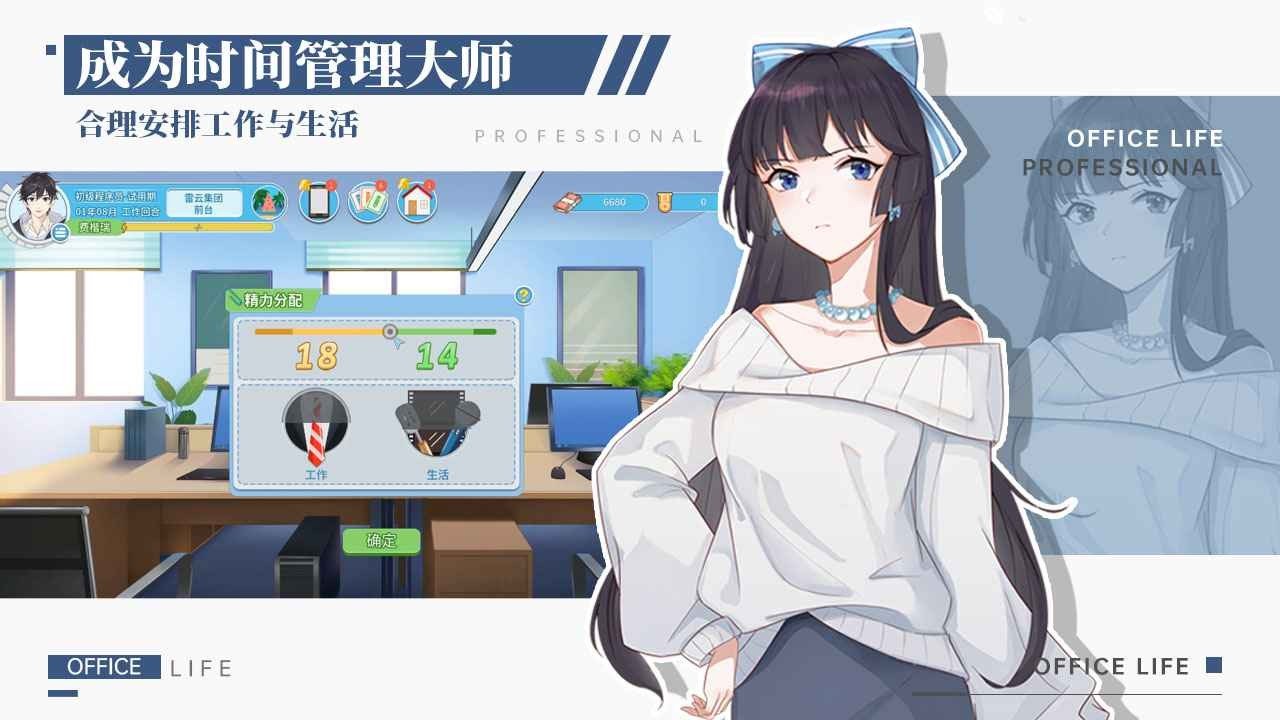 【球盟会】《职场浮生记》：情场的开挂王，职场的小丑皇？别急，有反转！