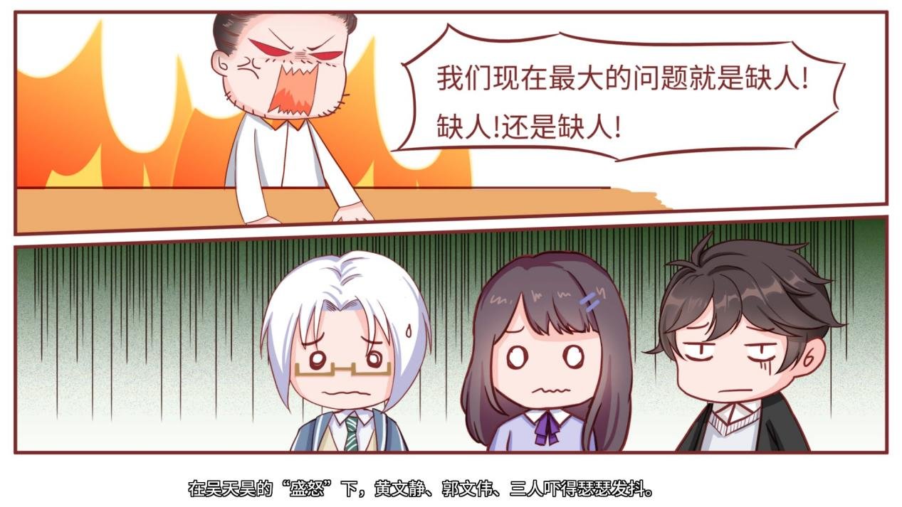【球盟会】《职场浮生记》：情场的开挂王，职场的小丑皇？别急，有反转！