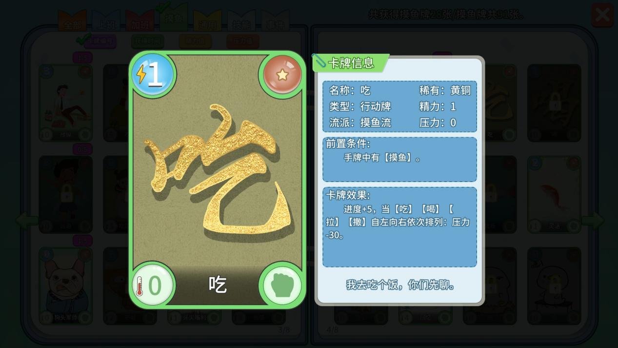 【球盟会】《职场浮生记》：情场的开挂王，职场的小丑皇？别急，有反转！