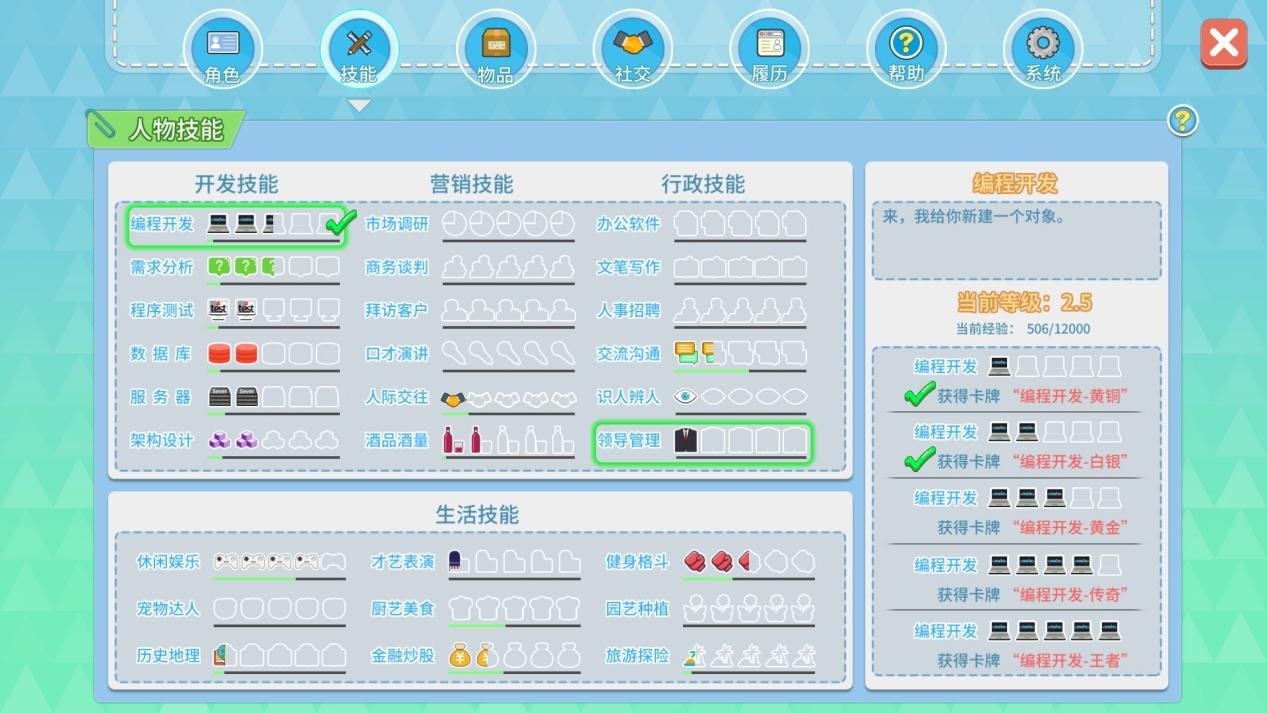 【球盟会】《职场浮生记》：情场的开挂王，职场的小丑皇？别急，有反转！