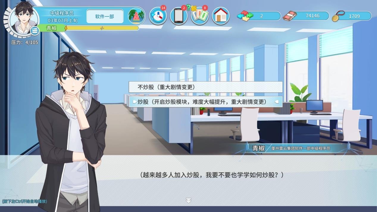 【球盟会】《职场浮生记》：情场的开挂王，职场的小丑皇？别急，有反转！