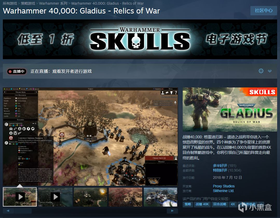 Steam商店限時免費領取《戰錘40k: 格雷迪厄斯 – 遺蹟之戰》-第0張