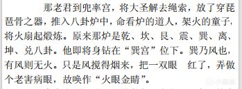 【球盟会】毁了齐天大圣的西游，西游记原文解读