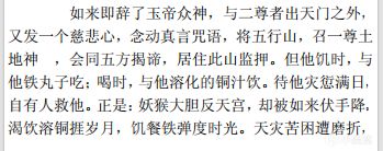【球盟会】毁了齐天大圣的西游，西游记原文解读