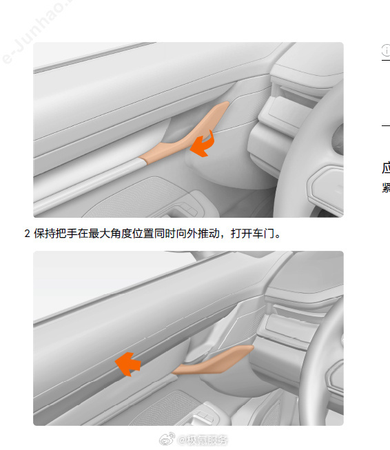 極氪001 車主被鎖車內 10 分鐘？極氪官方回應：機械解鎖功能正常-第0張