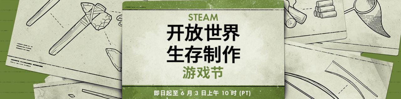 新史低至一折！雾锁王国、森林之子、脑叶公司等十余款游戏史低！-第0张