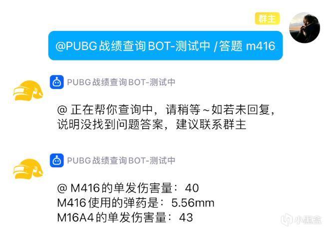 PUBG查詢BOT即將上線：這樣答題才能拿100分！-第2張