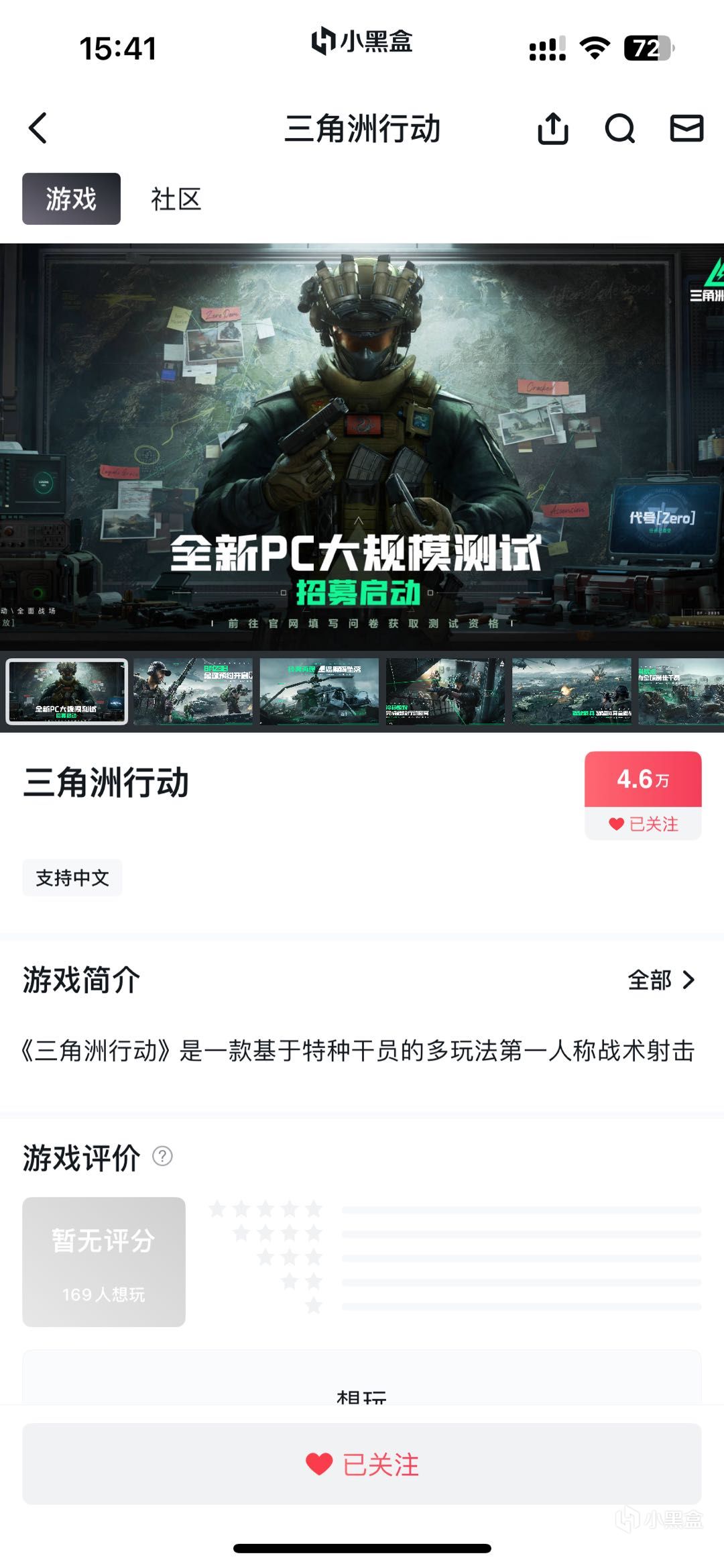 《三角洲行动》双端测试招募开启！参与活动抽任天堂Switch-第1张