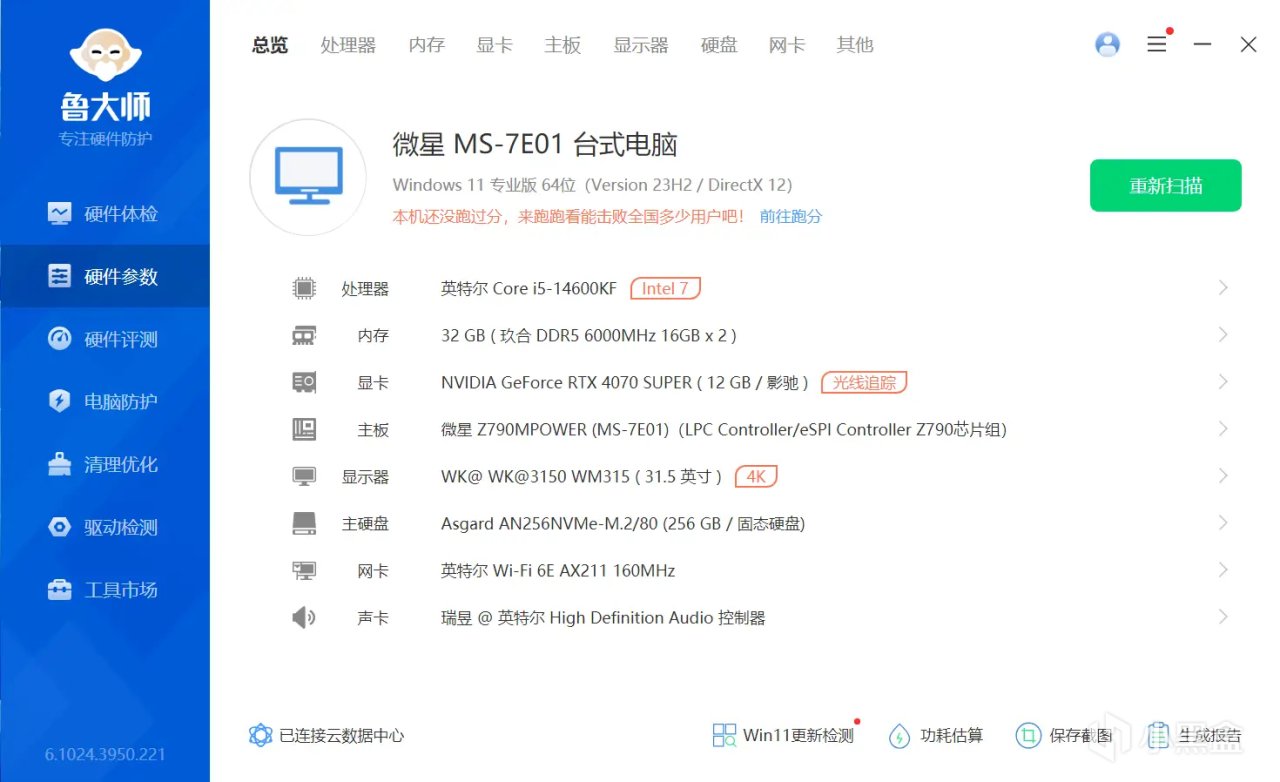 32GB套条只要500多？从4800到6000，玖合星域内存实战测试！