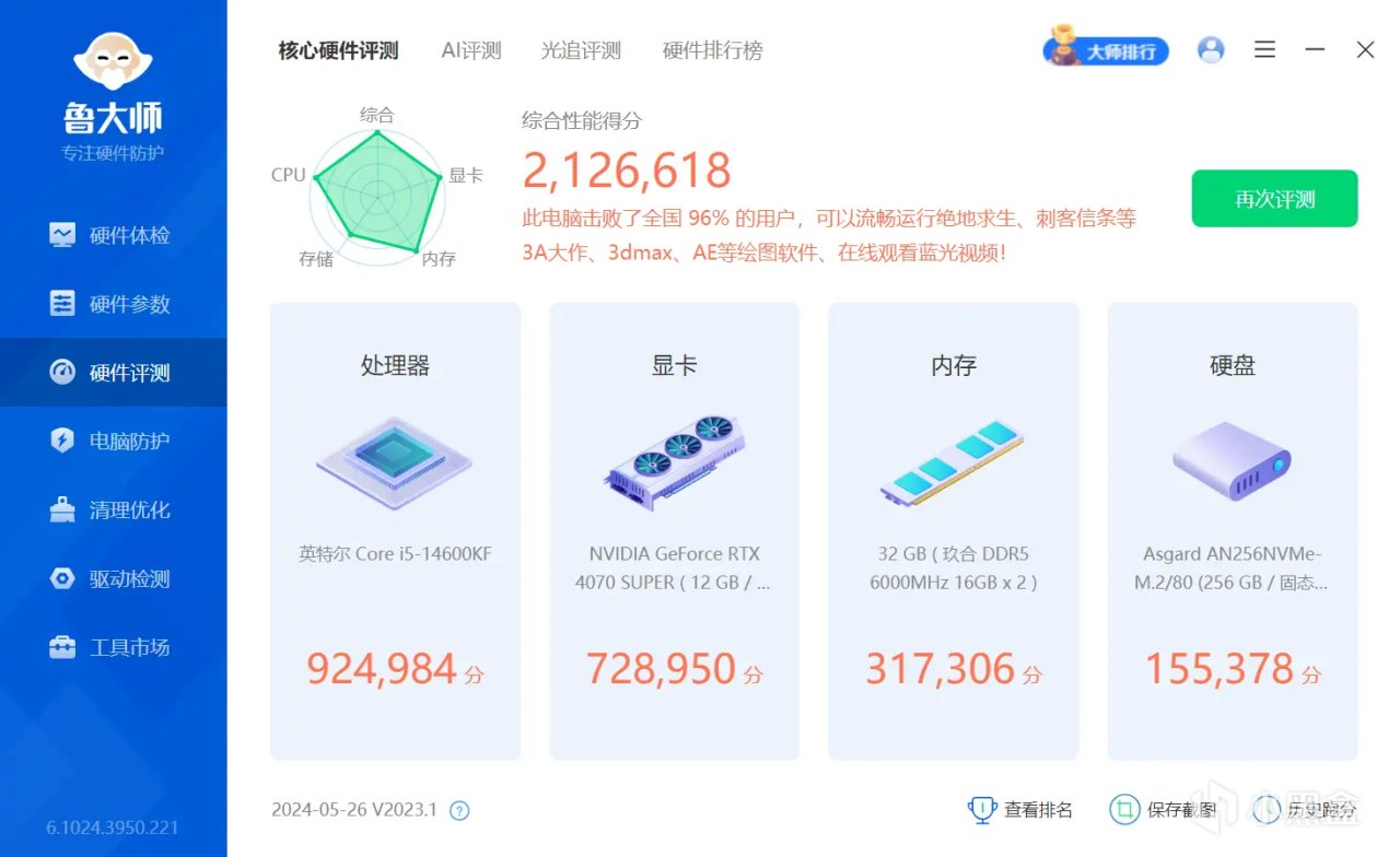 32GB套条只要500多？从4800到6000，玖合星域内存实战测试！