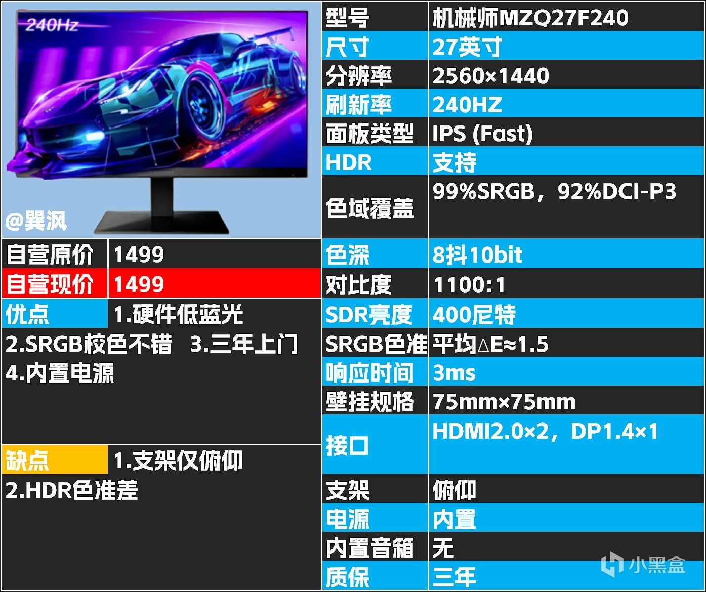 618最值得关注的显示器（27英寸240HZ、27英寸4K）-第2张