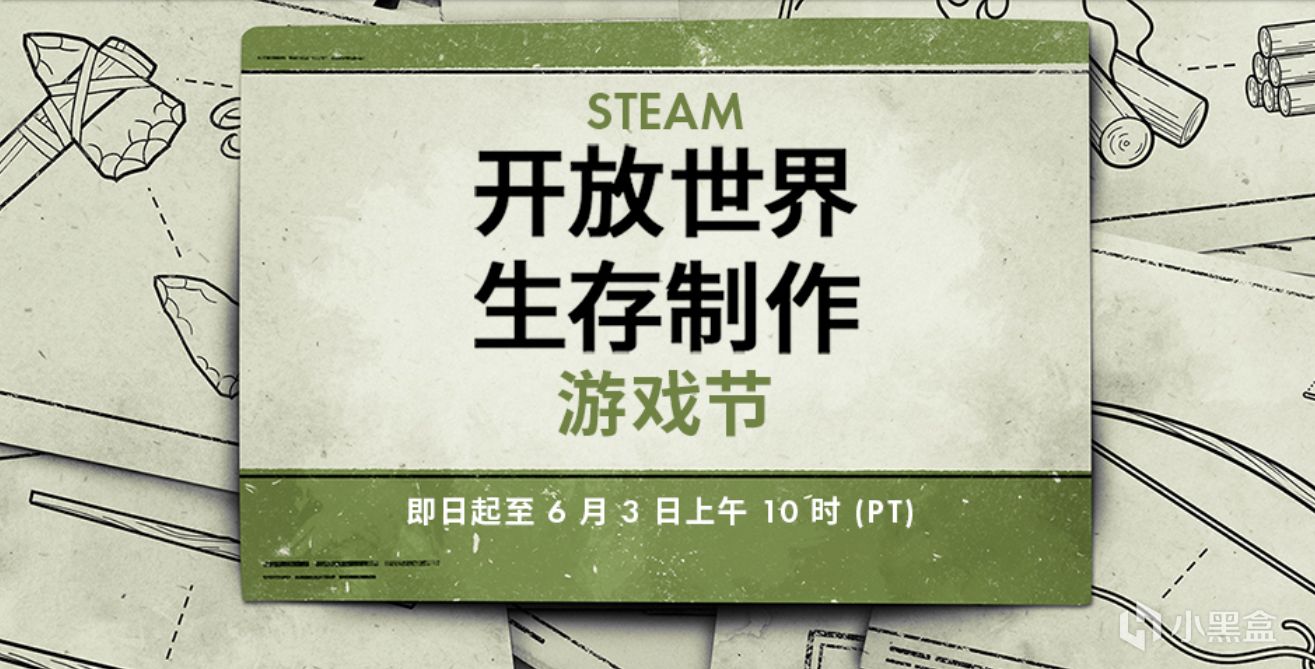 Steam游戏节特惠内容一览 《幻兽帕鲁》等33款游戏平史低汇总-第0张