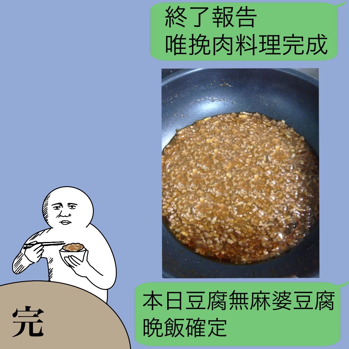 【球盟会】日本“微信”上架了伪中国语的表情包！