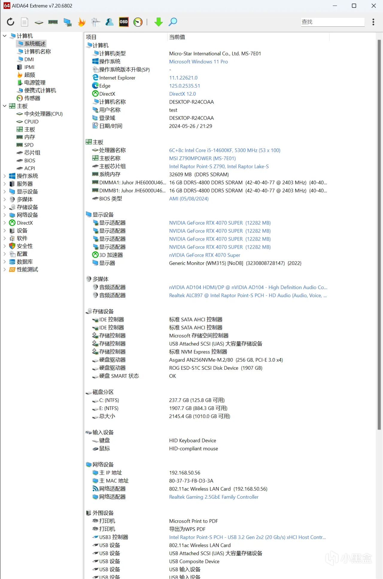 32GB套条只要500多？从4800到6000，玖合星域内存实战测试！