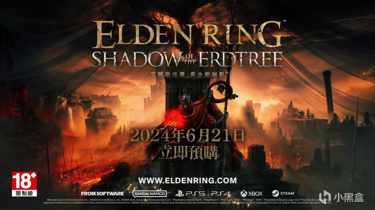 【球盟会】艾尔登法环DLC预测大致流程顺序