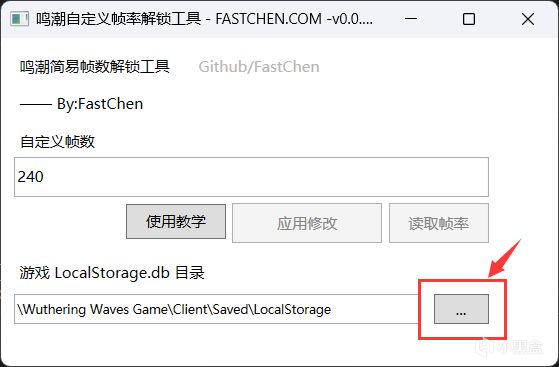 投票一文教你解锁鸣潮120帧 —— PC版-第0张