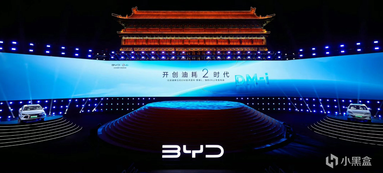 投票工业奇迹！比亚迪第五代DM技术发布，开创油耗2.0时代-第0张