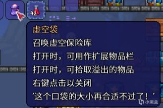 泰拉瑞亞保姆級教程——(虛空袋、墓地環境)-第2張